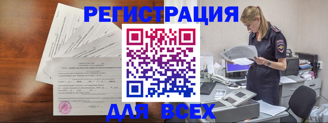 временная регистрация купить в Владикавказе