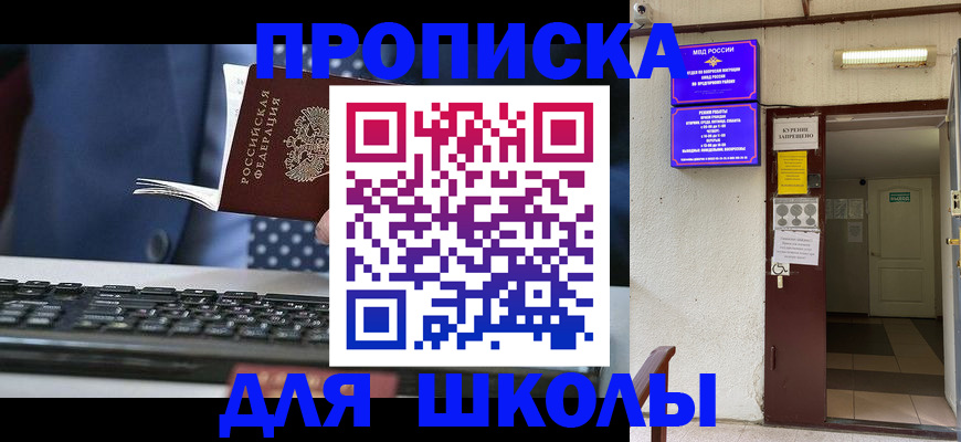 временная регистрация в Владикавказе